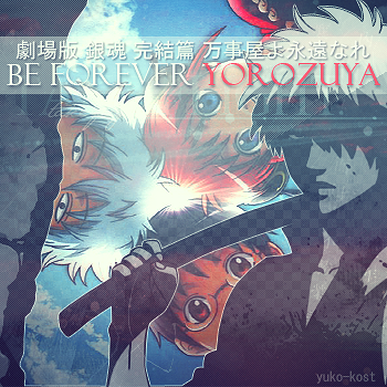 Be Forever Yorozuya!